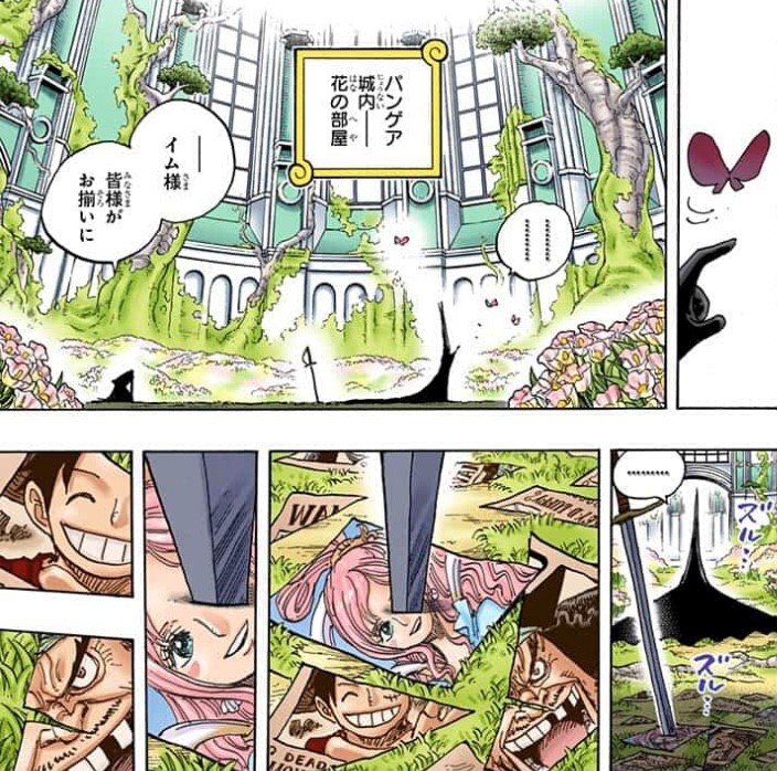 命を削る 国宝 の存在と聖地マリージョアの 国宝 Metis