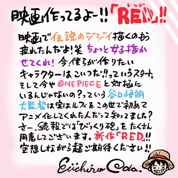 映画 One Piece Film Red 公開決定 気になる内容は Metis 映画 One Piece Film Red 公開決定 気になる内容は Metis