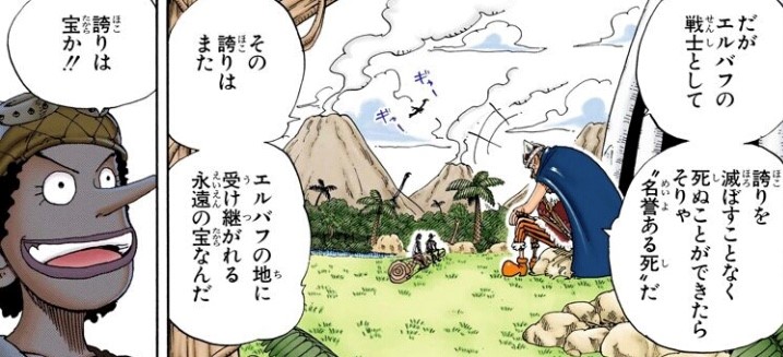 ウソップ死亡説について考える Metis