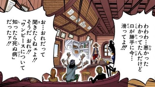 ウソップ死亡説について考える Metis