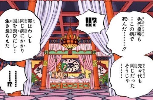 空白の100年 の重要な鍵を握るのは 恋愛 ワンピースにおける 恋 と 美女 Metis