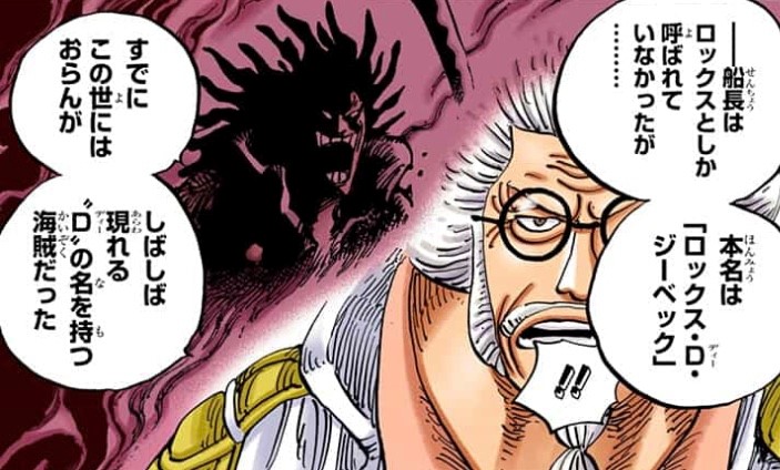 ロックス海賊団 と デービーバックファイト Metis ロックス海賊団 と デービーバックファイト Metis