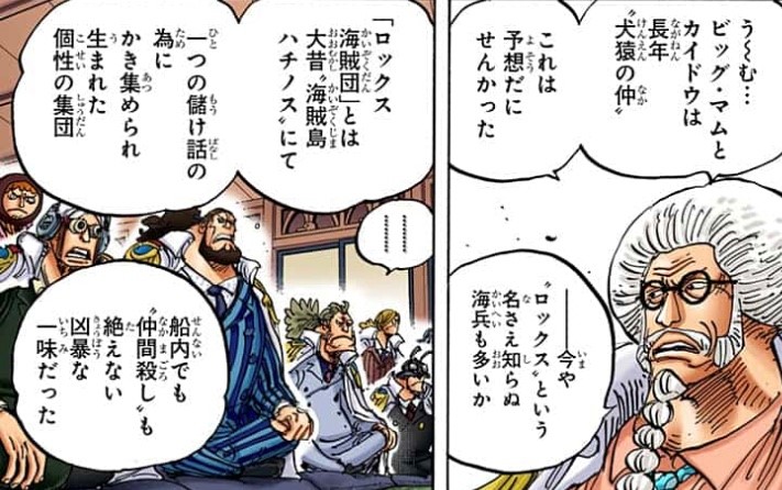 ロックス海賊団 と デービーバックファイト Metis ロックス海賊団 と デービーバックファイト Metis