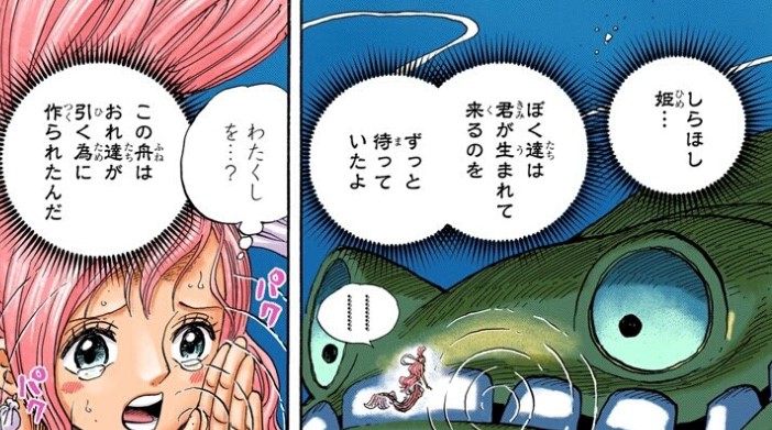 旧約聖書 創世記 とワンピース ノアの方舟 Metis