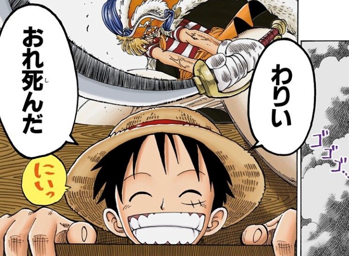 死に際に笑う Dの一族 Metis